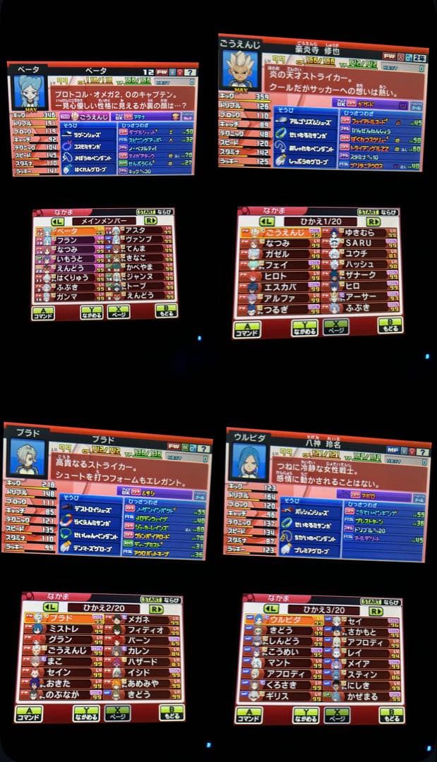 イナズマイレブンGO2 ライメイ
