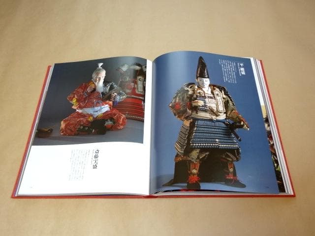 ★ 「新・平家物語 形絵巻」 川本喜八郎 吉川英治 ★