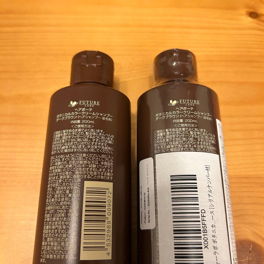 ❤️ラスト1点❤️HAIR BEAUTE ボタニカルカラー　　クリームシャンプー