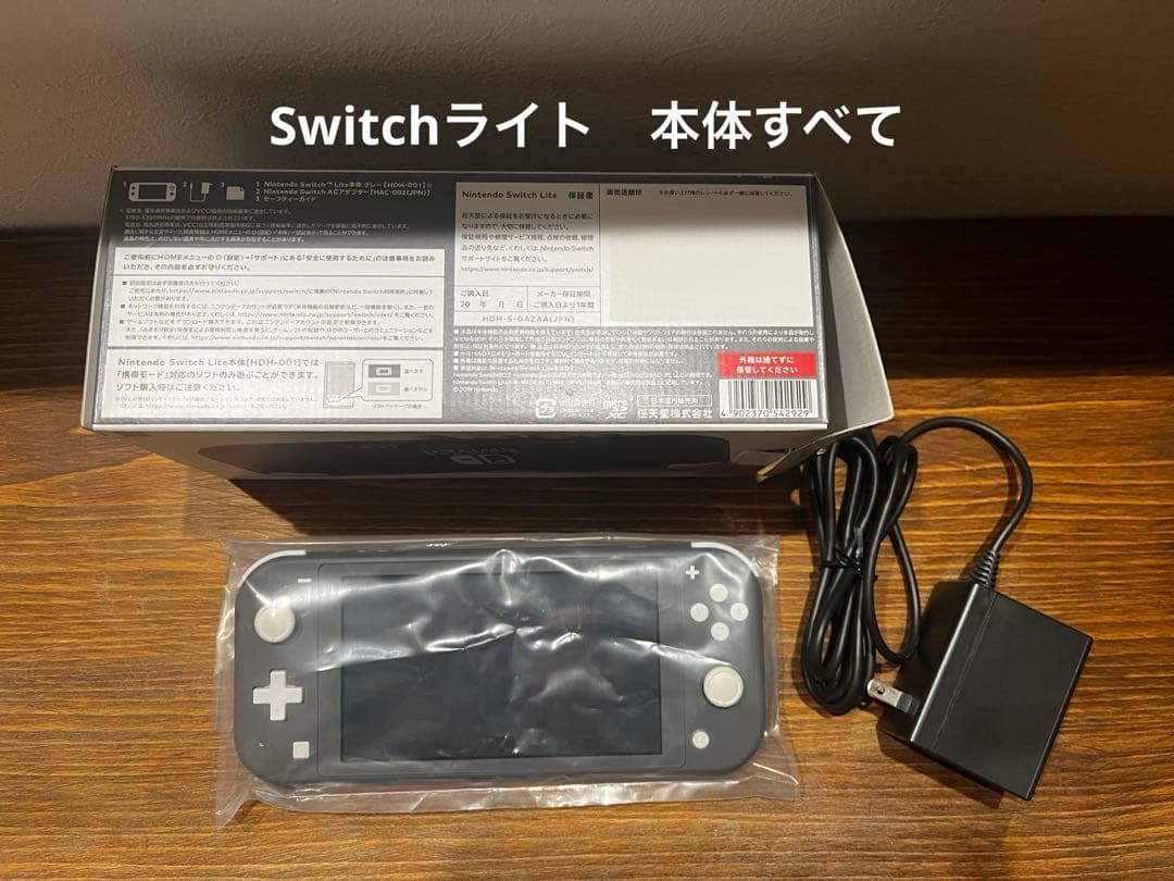 Nintendo Switch Lite グレー 本体　箱付き　スプラトゥーン3