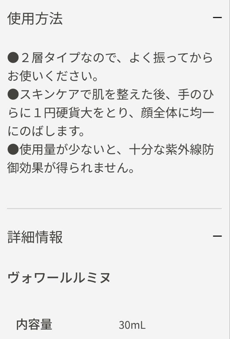 【新品未開封】クレドポーボーテ ヴォワールルミヌ 美白プレメイクアップ 化粧下地