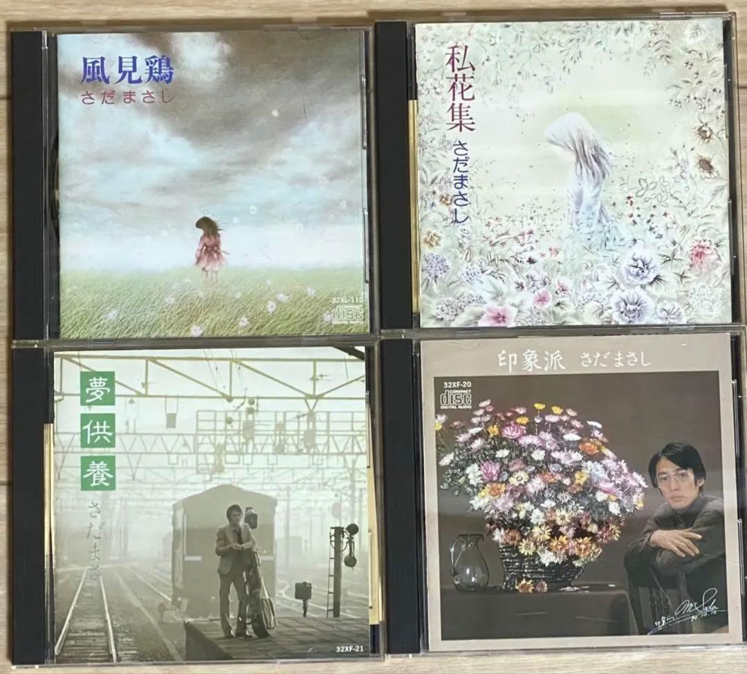 さだまさし 懐かしい CD 20枚 まとめ売り
