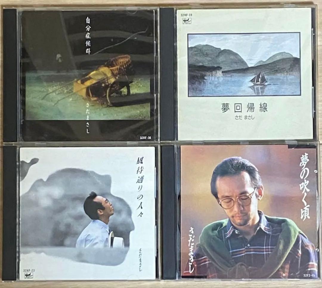 さだまさし 懐かしい CD 20枚 まとめ売り