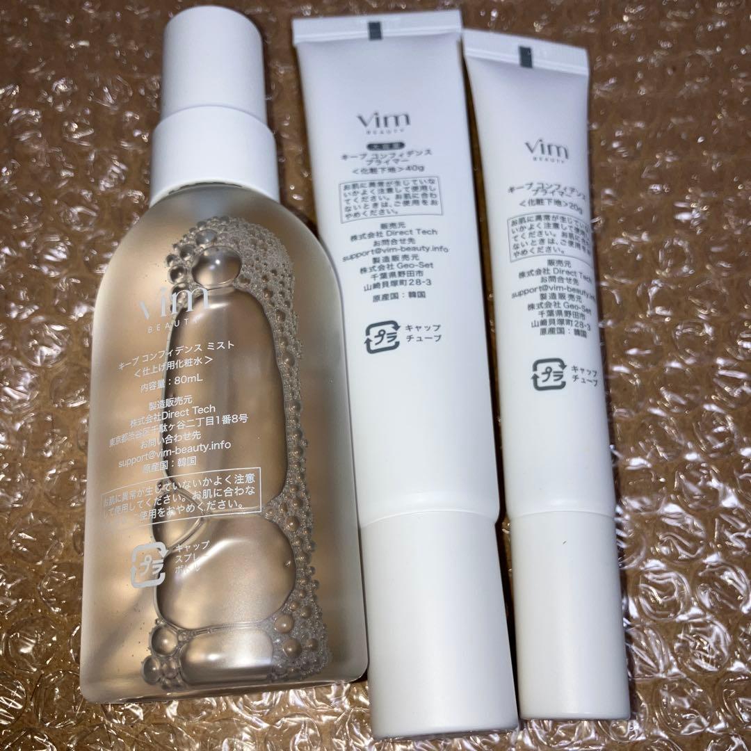 vim BEAUTY プライマー　ファンデーション　パウダー　ミスト　化粧下地