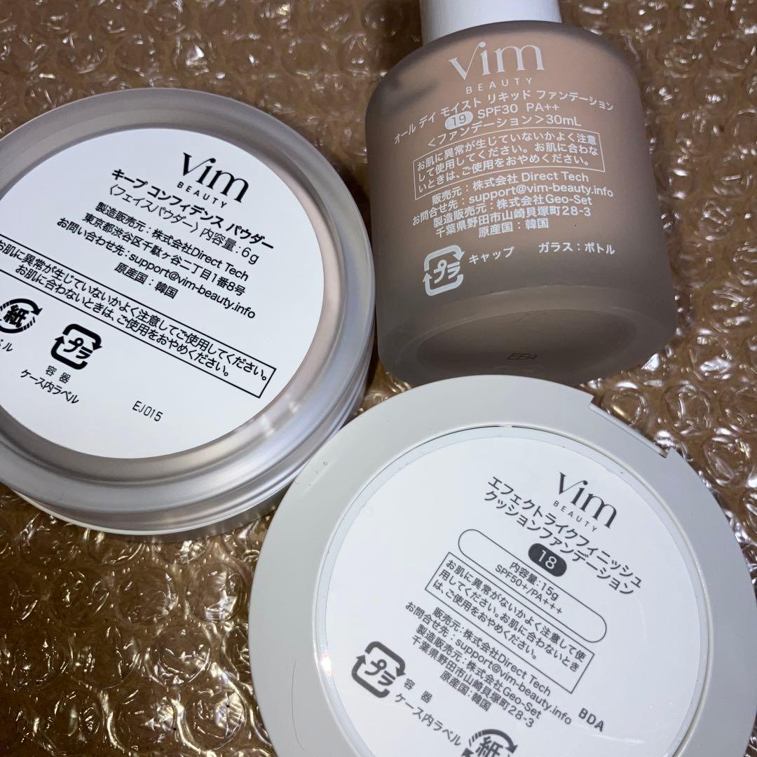 vim BEAUTY プライマー　ファンデーション　パウダー　ミスト　化粧下地