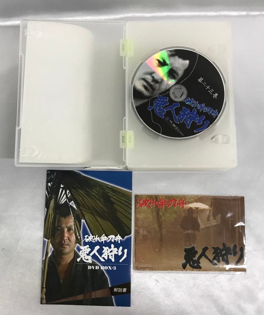 破れ傘刀舟 悪人狩り DVD-BOX 3