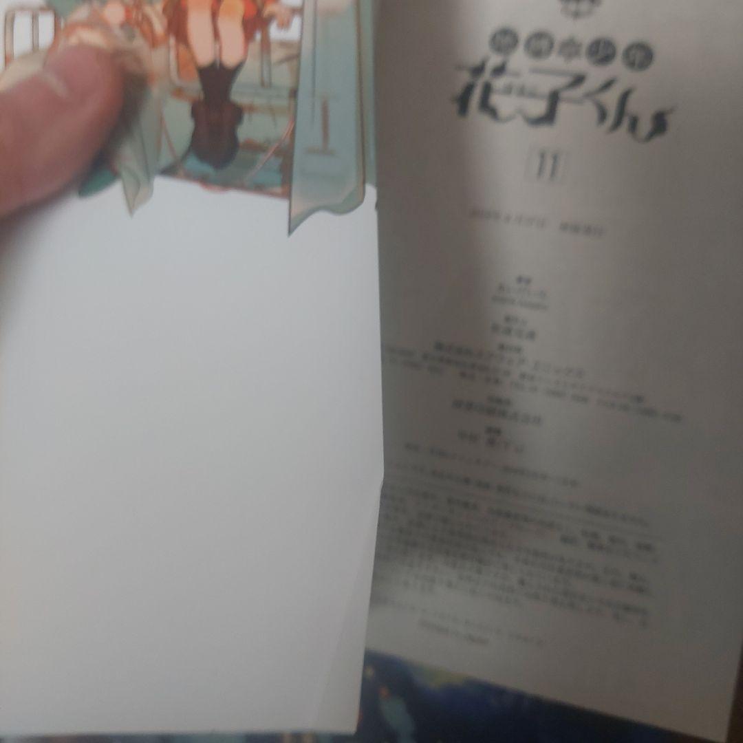 地縛少年花子くん 0～8 10～25巻+放課後花子くん1 20巻特装版 冊子付き
