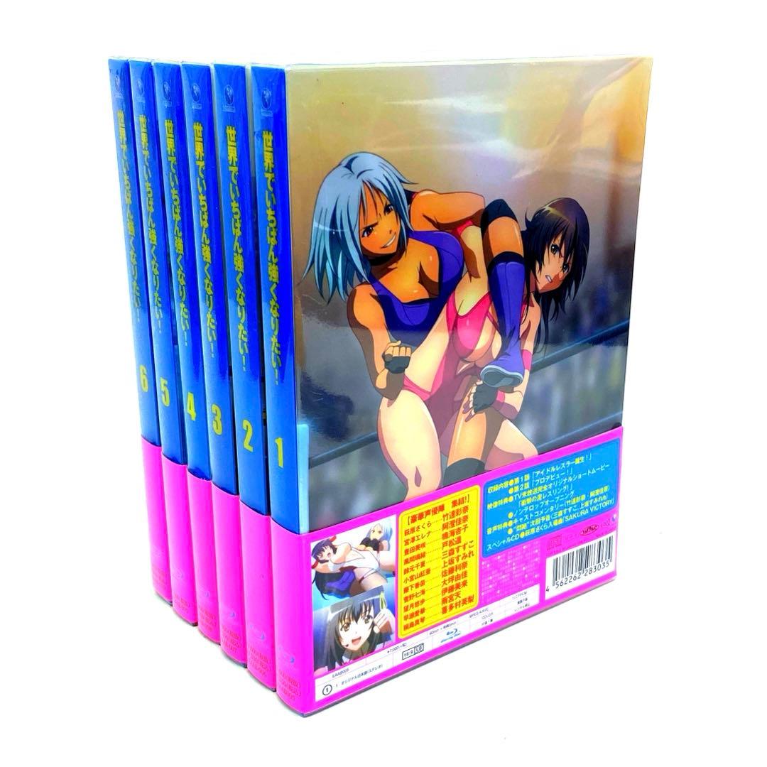 【未開封】世界でいちばん強くなりたい! 初回限定盤 Blu-ray 全巻セット