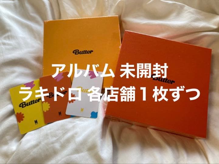 BTS Butter バター アルバム 未開封 ラキドロ セット