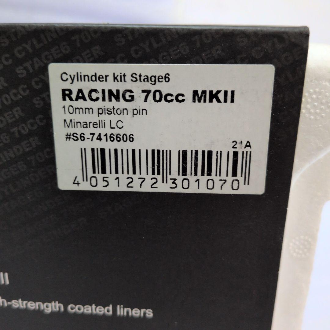 STAGE6 水冷センターリブ アルミ70cc、横JOG50用