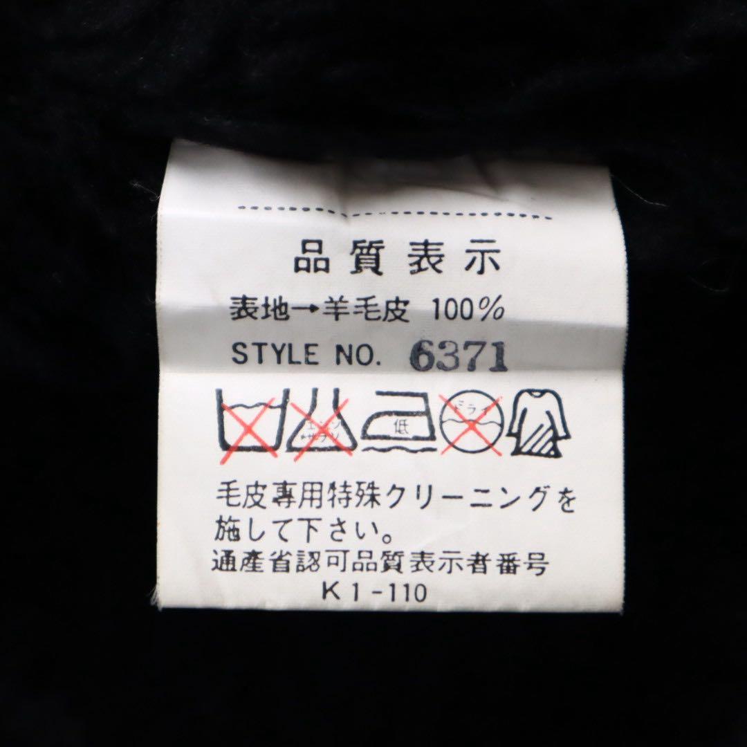 Vintage b-3 ムートン フライトジャケット 短丈 ブラック 羊革