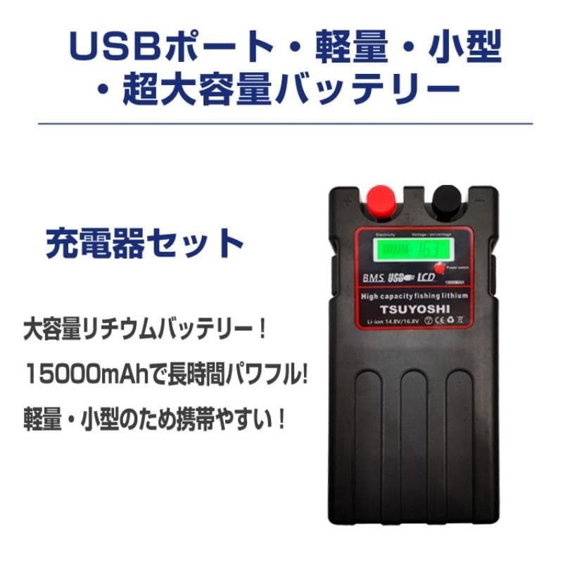 ダイワ シマノ電動リール用スーパーリチウムバッテリー14.8V 15000mAh