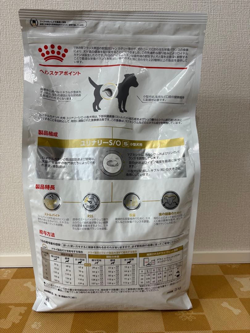 ロイヤルカナン  CANIN ユリナリー-S/O 小型犬用 3kg