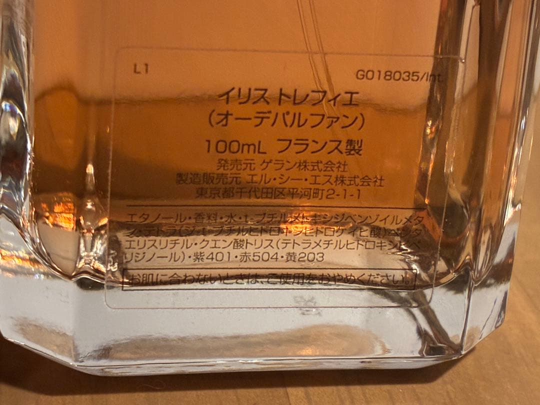 香水(ユニセックス) GUERLAIN IRIS TORREFIE 100mL
