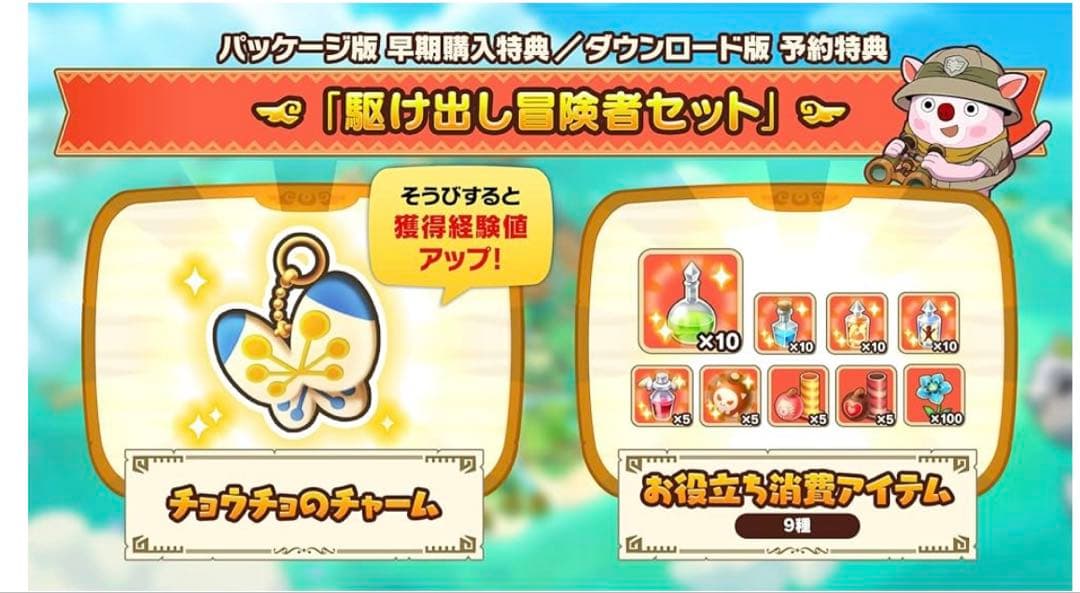 ファンタジーライフｉ