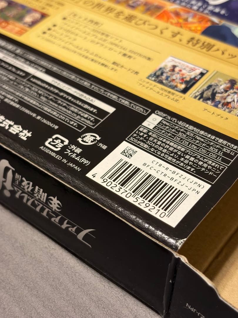 【最終値下げ❗️】ファイアーエムブレムif Special Edition