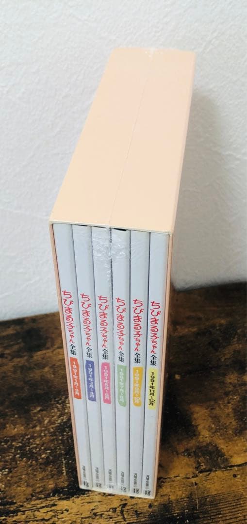 ちびまる子ちゃん 全集 DVD BOX 1991年 新品 未開封品 さくらももこ