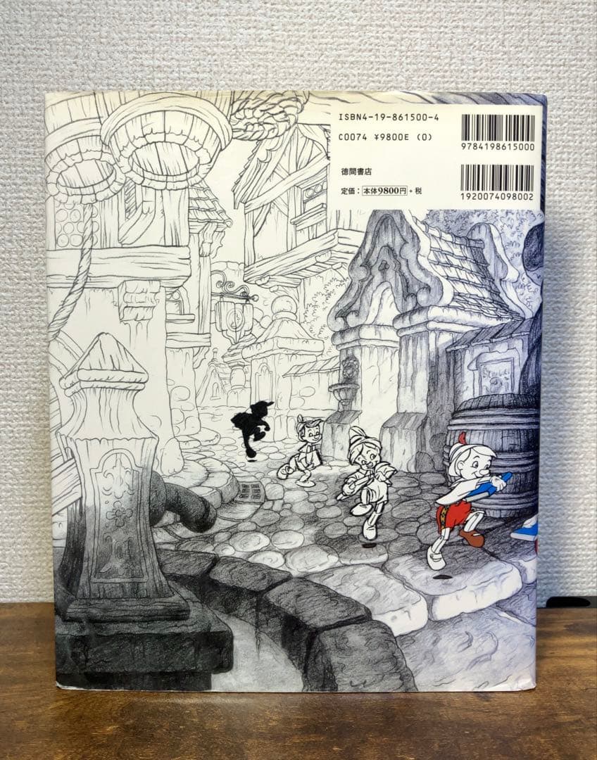 The Illusion of Life 生命を吹き込む魔法【帯付き】