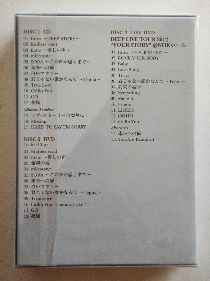 ★未開封★ DEEP DEEP BEST 初回生産限定盤 CD+2DVD