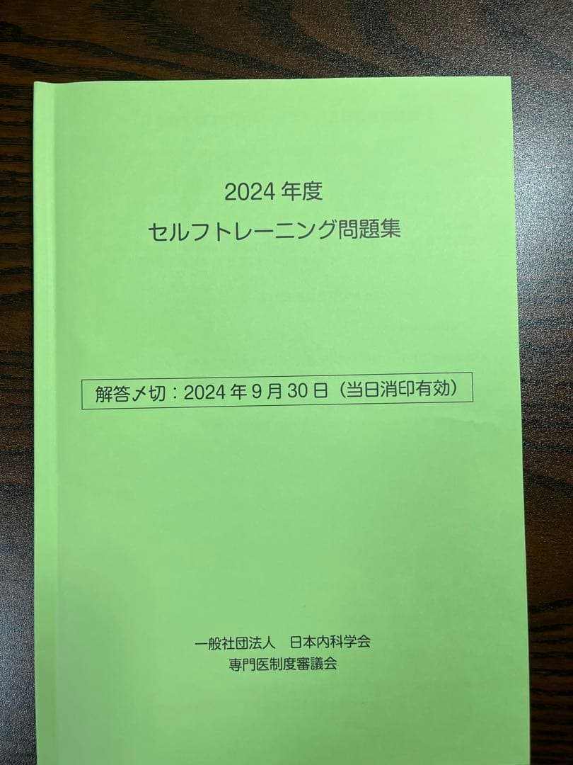 セルフトレーニング問題　解答解説集