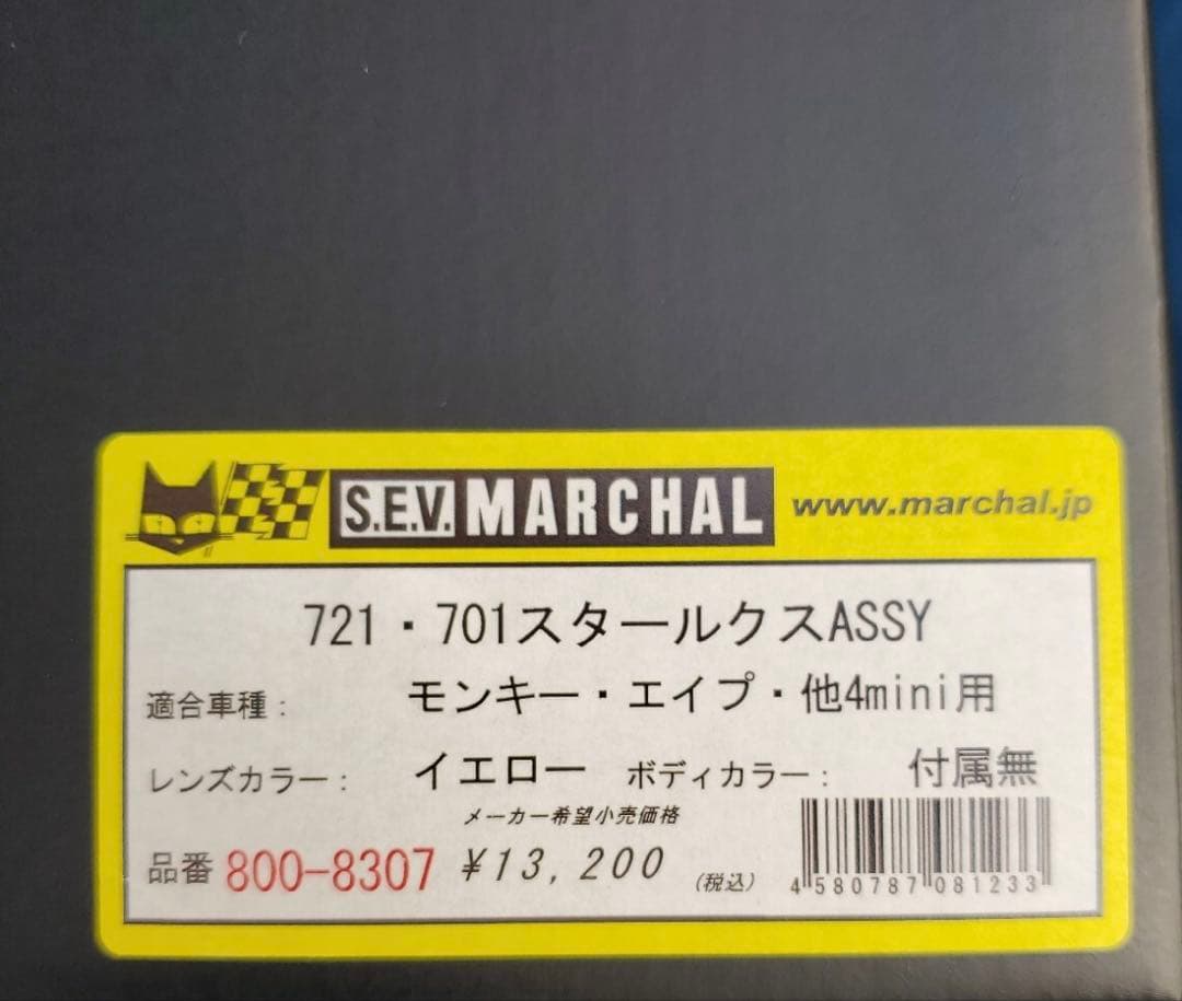 MARCHAL マーシャルヘッドライト 721/701 武川ケース付き　モンキー