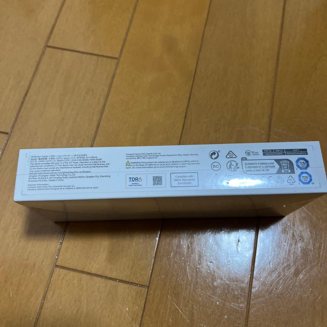 PICO Motion Trackers グレー 2個入り