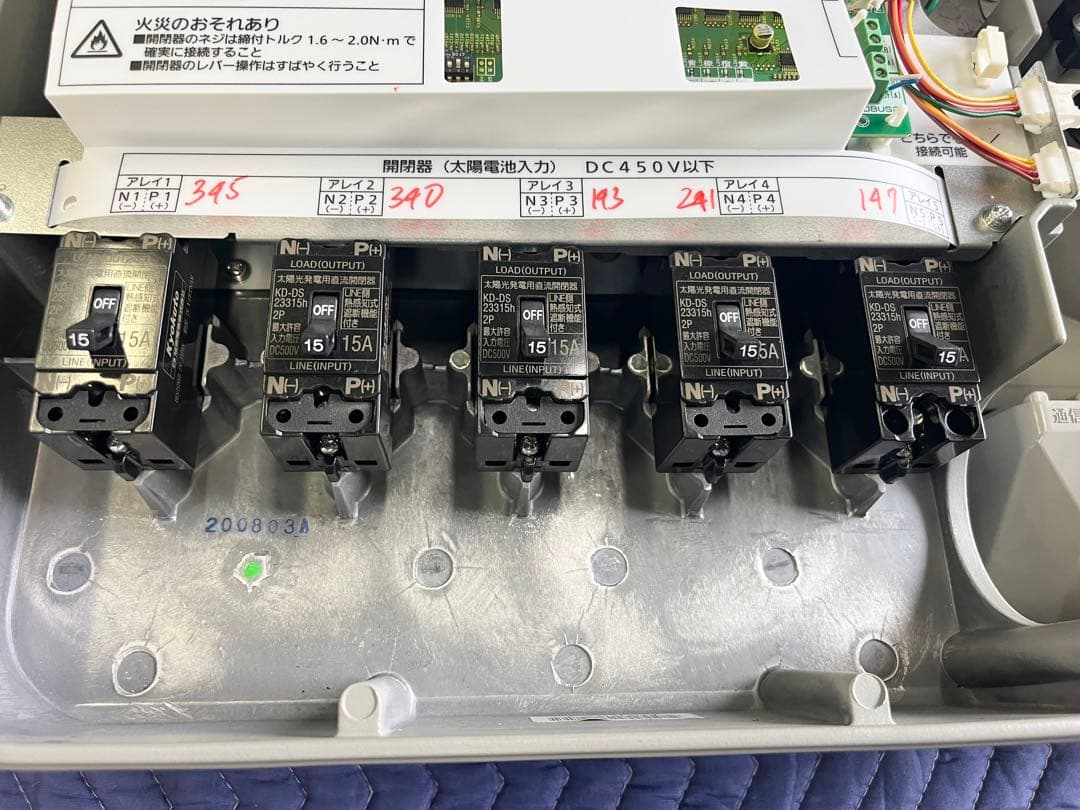 t*m様 【2020年製】PanasonicVBPC259B3 パワーコンディシ