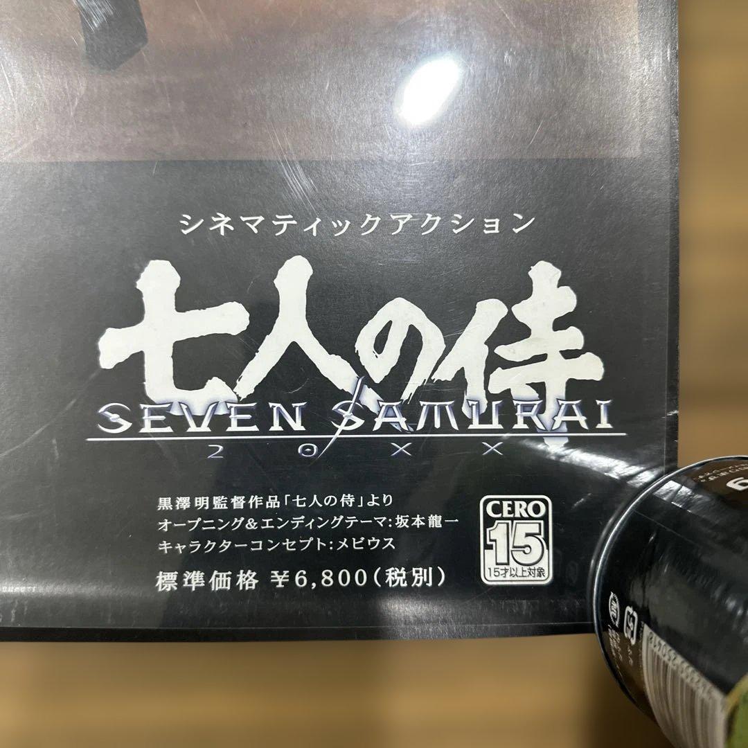 七人の侍 SEVEN SAMURAI PlayStation 2 ポスター