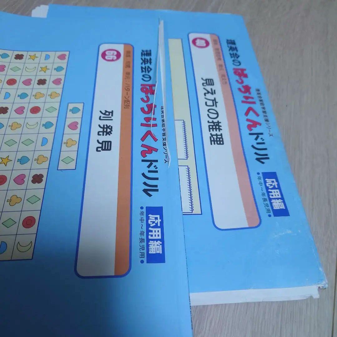 理英会　ばっちりくんドリル　51 冊 CDつき