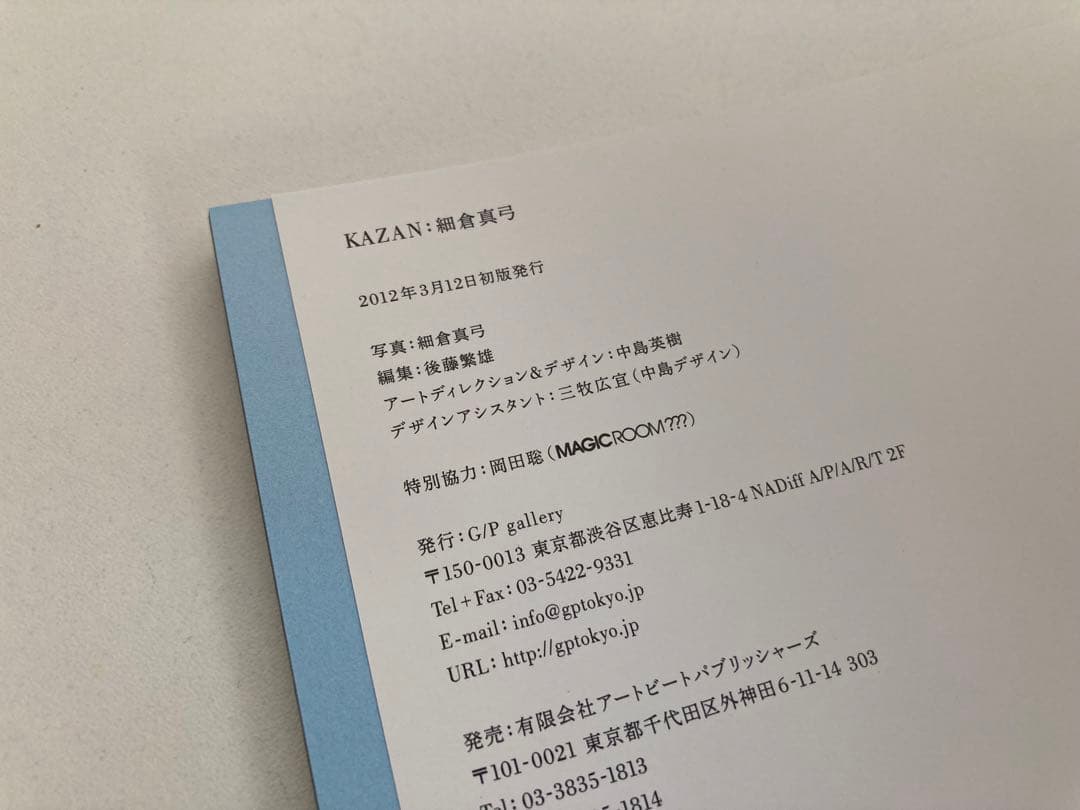 細倉真弓 写真集2冊セット ポストカード付き