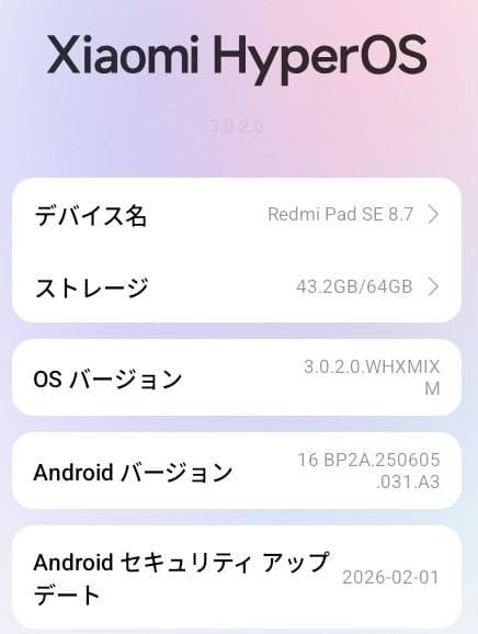 【美品】Xiaomi Redmi Pad SE 8.7 本体(スカイブルー)