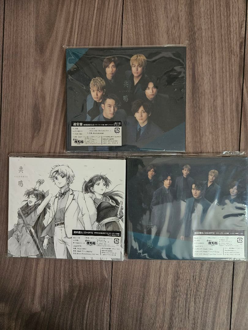 SixTONES シングル アルバム まとめ売り ※一部特典あり