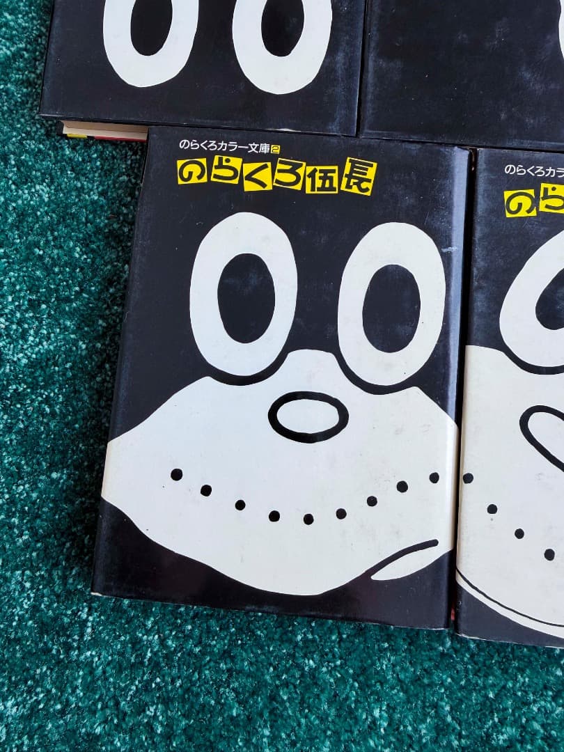 希少　【 カラー文庫 】のらくろ漫画　田河水泡　　５冊セット