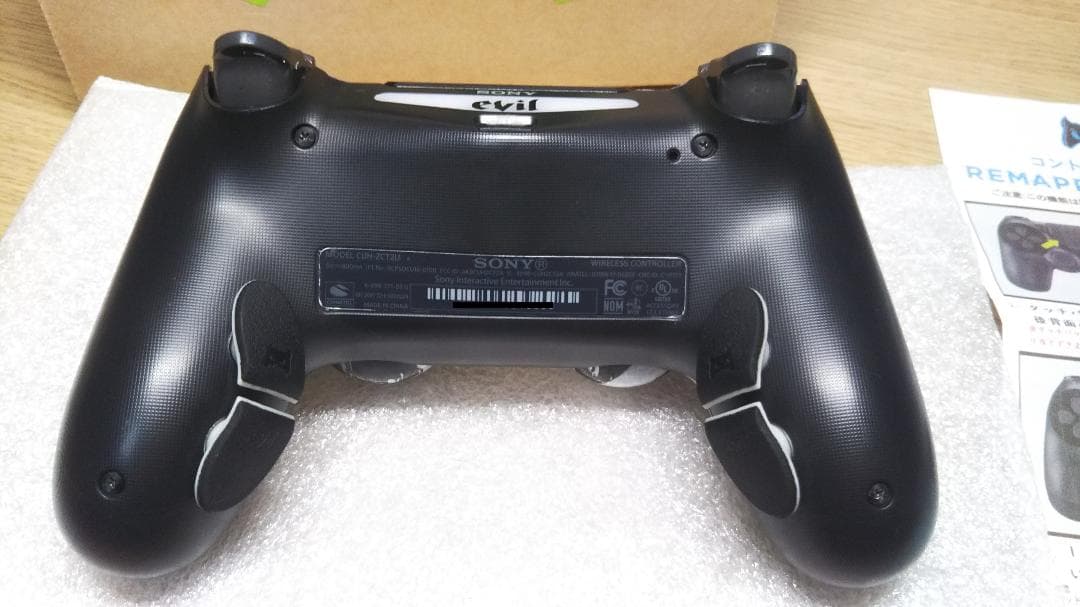 Evil controller エビル コントローラー パドルタイプ