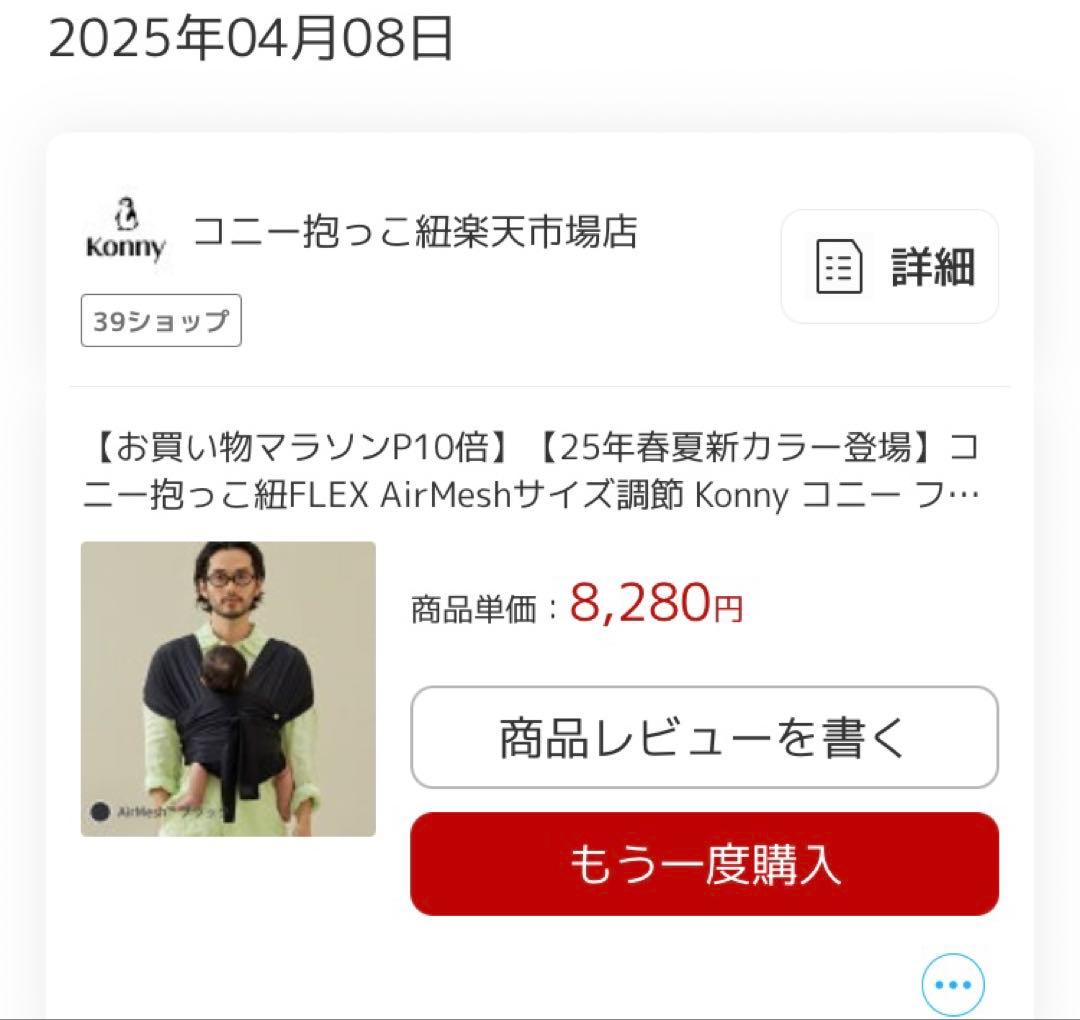 Konny 抱っこ紐 FLEX ブラック XS-XL ヘッドサポート付き