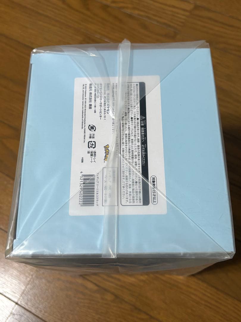 リーリエ＆コスモッグ フィギュア 【新品未開封】