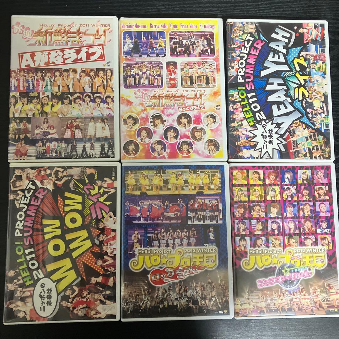 ハロプロ　ハロコン　DVD まとめ売り　2002〜2018 ライブ　LIVE