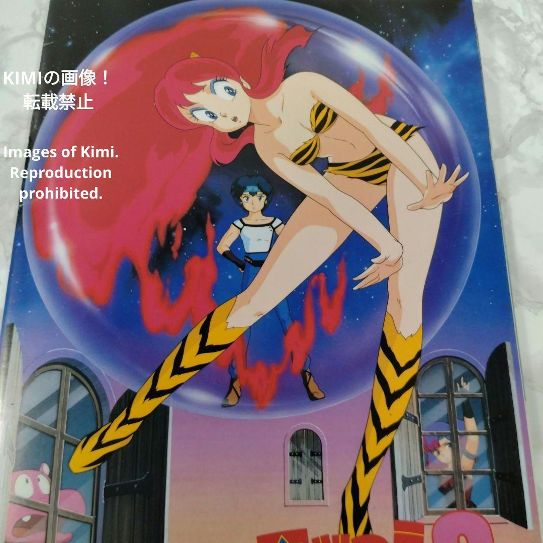 希少 うる星やつら 3 リメンバー・マイ・ラブ 映画 パンフレット 1985 高