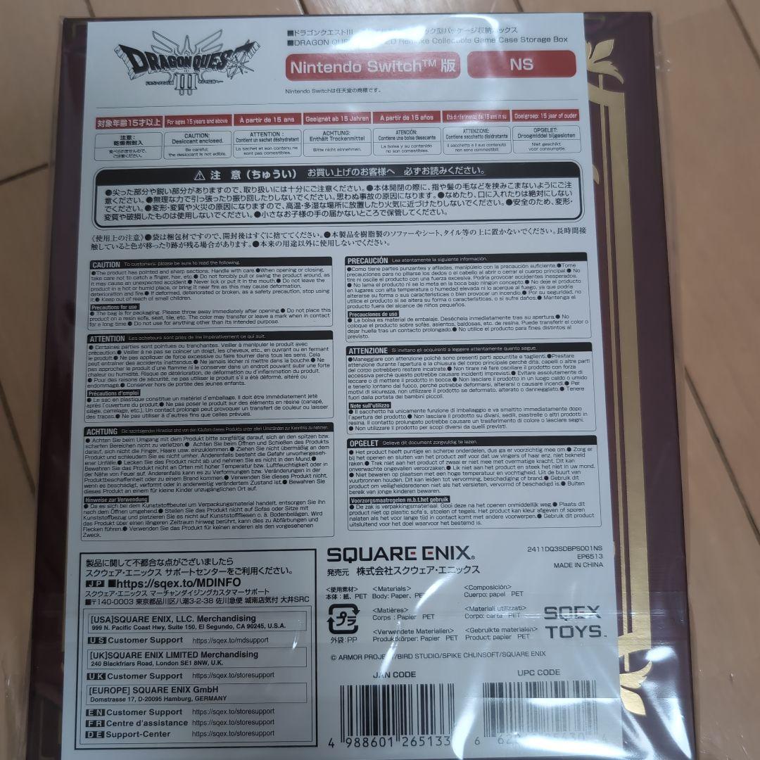 Switch ドラクエIII　勇者と旅の仲間コンプリートセット　公式ガイドブック