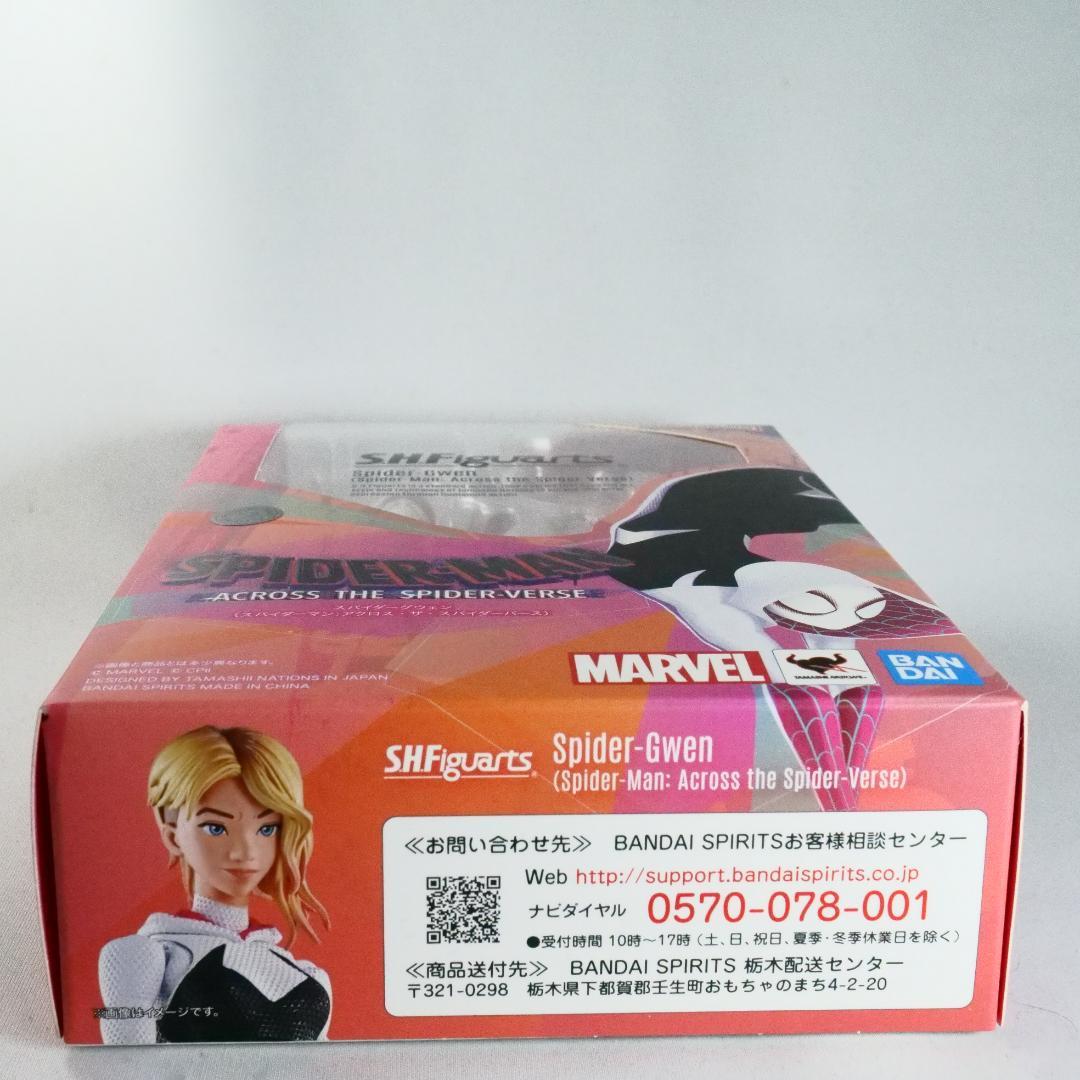 新品未開封 S.H.Figuarts スパイダーグウェン スパイダーバース