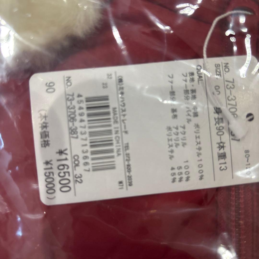 ゆま新品未開封ミキハウスホットビスケッツ中綿アウター90㎝赤
