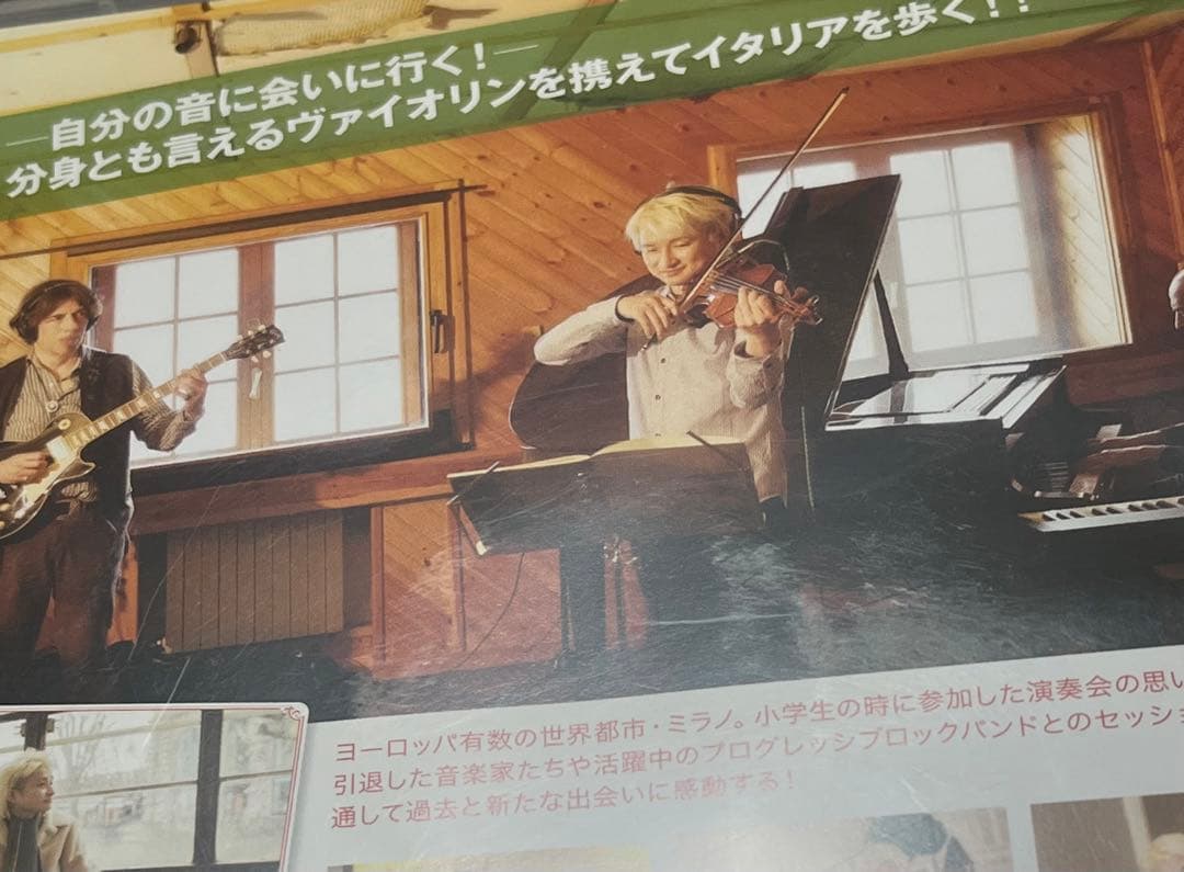 僕たちの地球ロード NAOTO IN 北イタリア　2枚