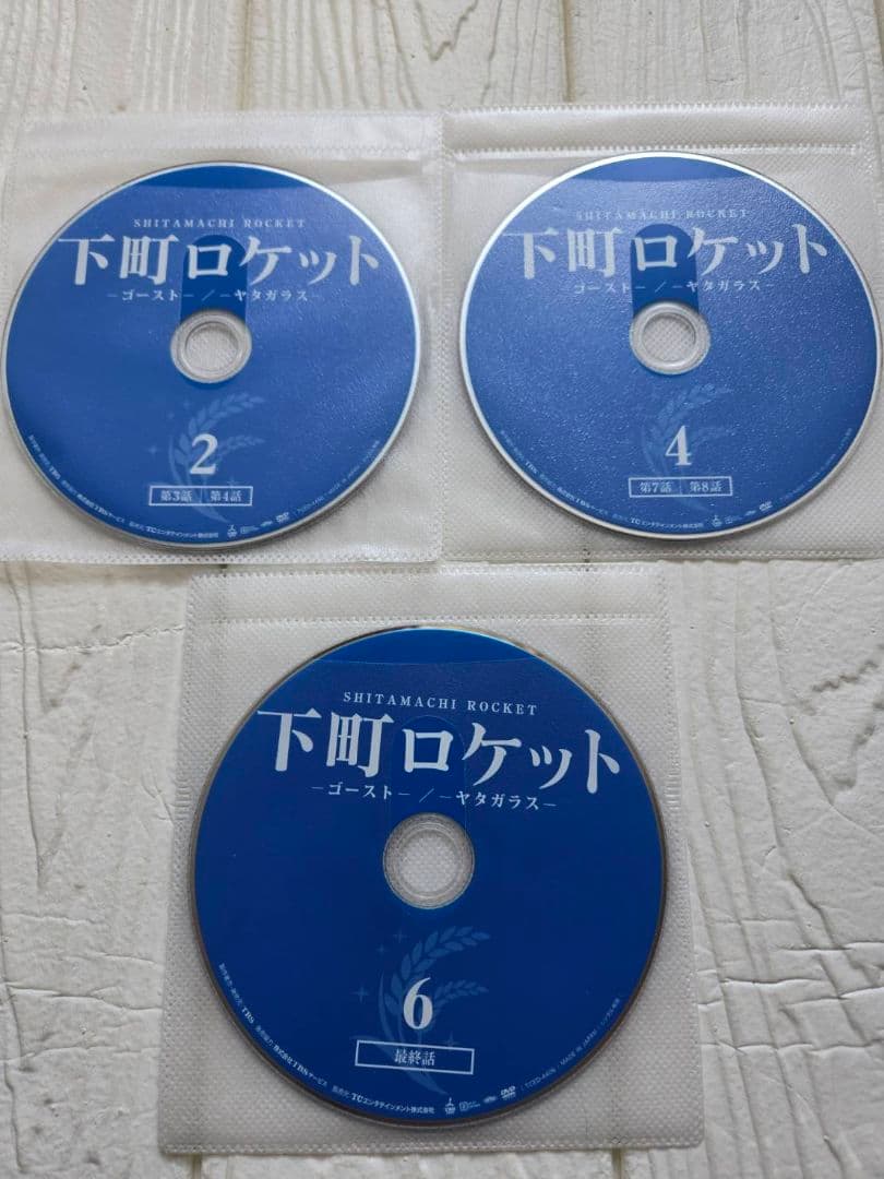 下町ロケット ゴースト ヤタガラス DVD　全巻セット　レンタル