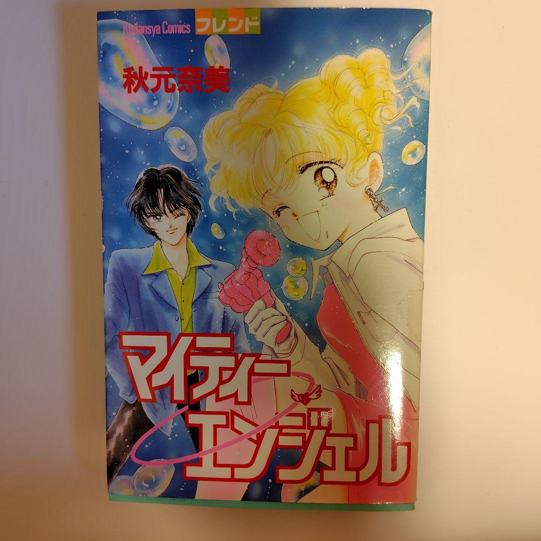 なかよし漫画まとめセット