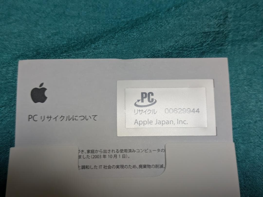 Apple iPad pro 10.5 256GB A1701 元箱 純正電源