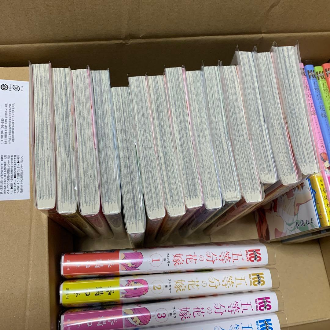 五等分の花嫁 全巻収納ボックス 全巻 キャラクターブック 漫画
