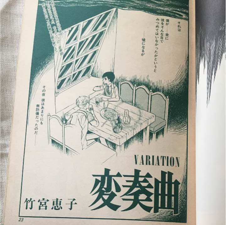 JUN 創刊号 1978年10月