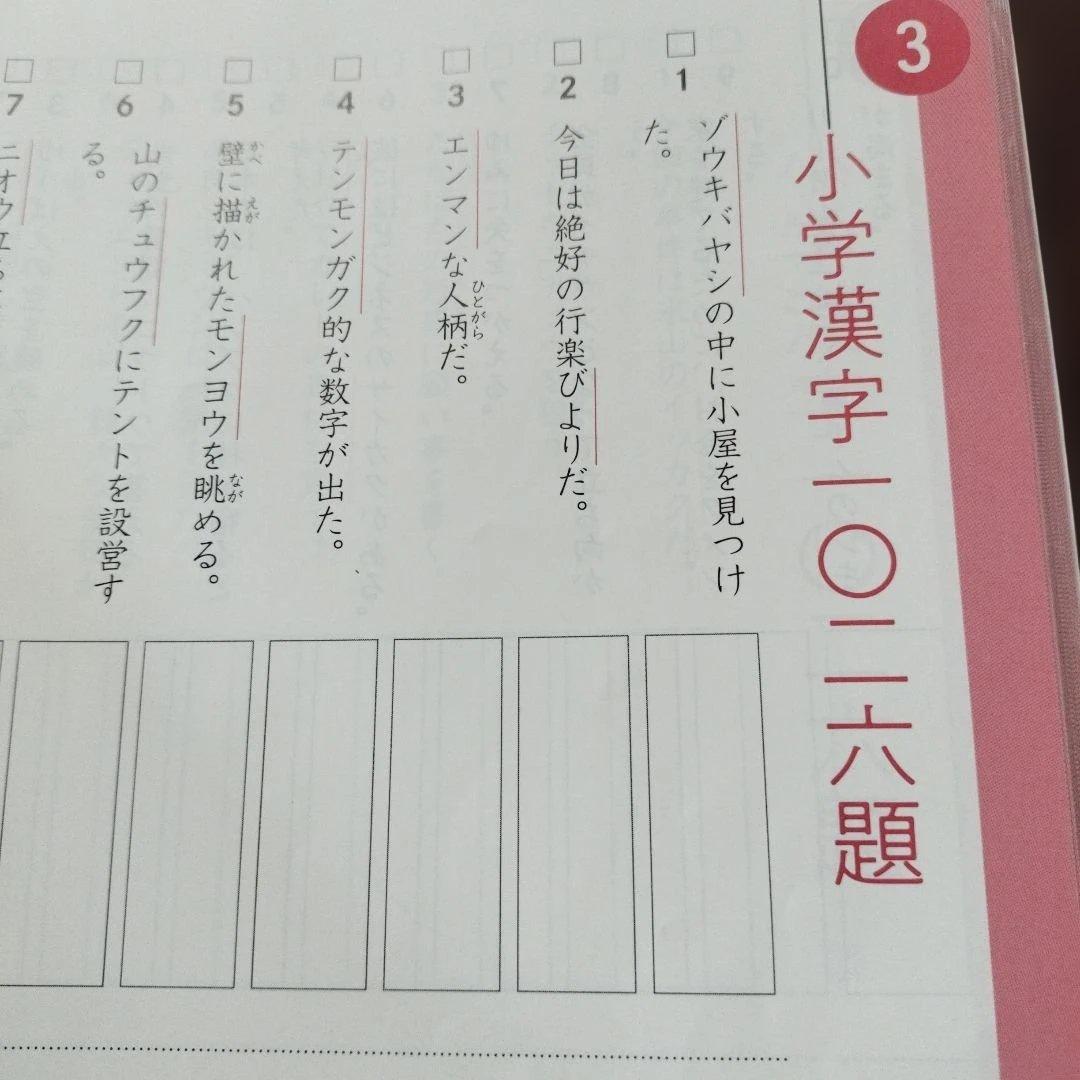 四谷大塚　予習シリーズ　6年生　上　演習問題・週テスト　13点