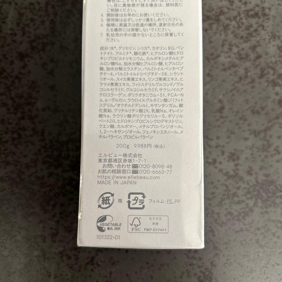 ELECTORE エレクトーレ　ミネラルオーレフェイストリートメント　200g