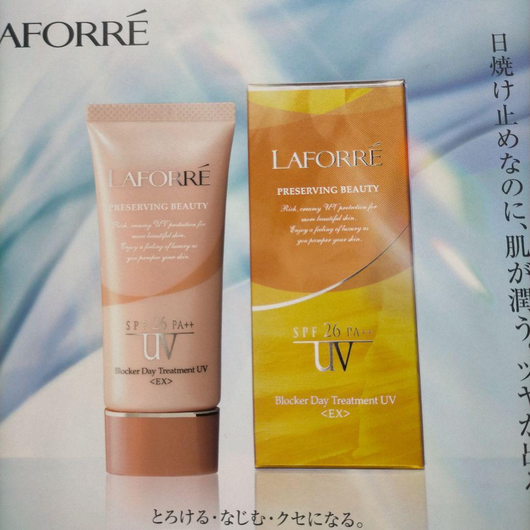 ラフォーレ日焼け止めクリーム ３本